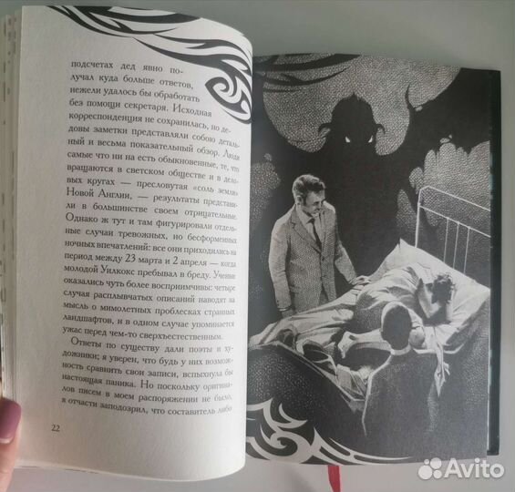 Говард Филлипс Лавкрафт - Зов ктулху