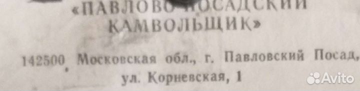 Отрез ткани шерсть, отличное качество, не мнётся