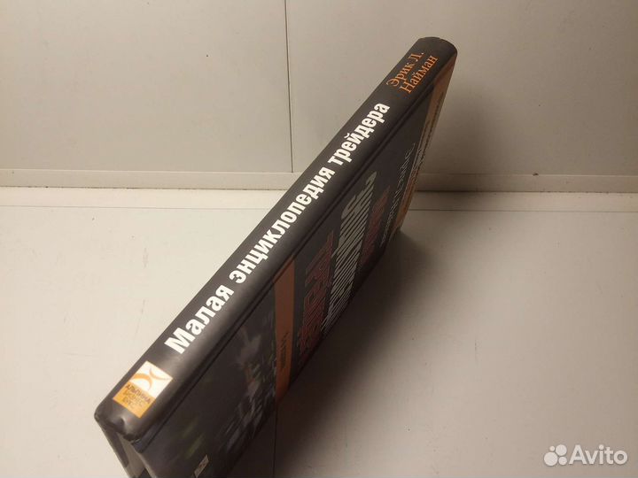 Книга Эрик Л. Найман