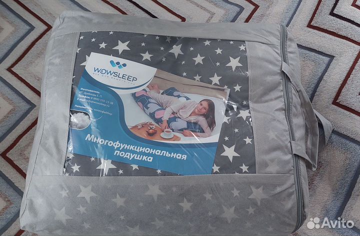 Подушка для беременных wowsleep