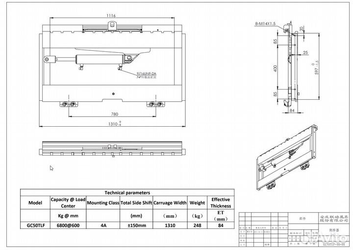 Каретка бокового смещения GC70P (4A)