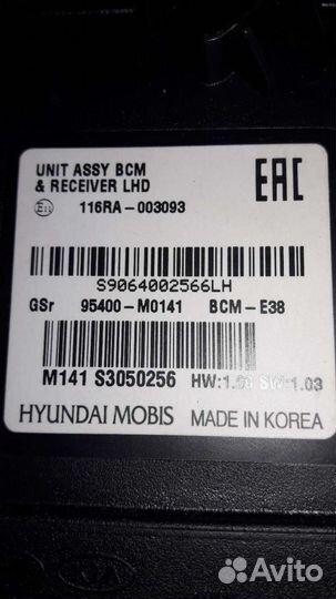 Блок всм центрального замка