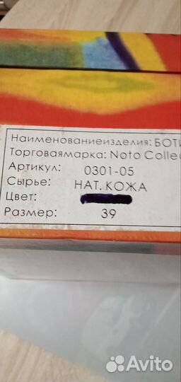 Ботинки зимние