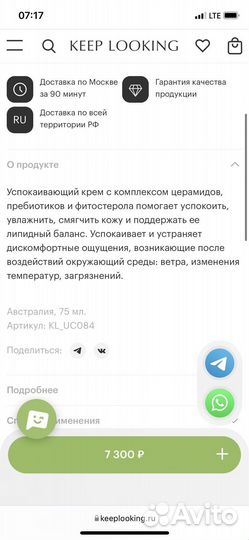 Ultra calming moisturasing cream ultraceuticals