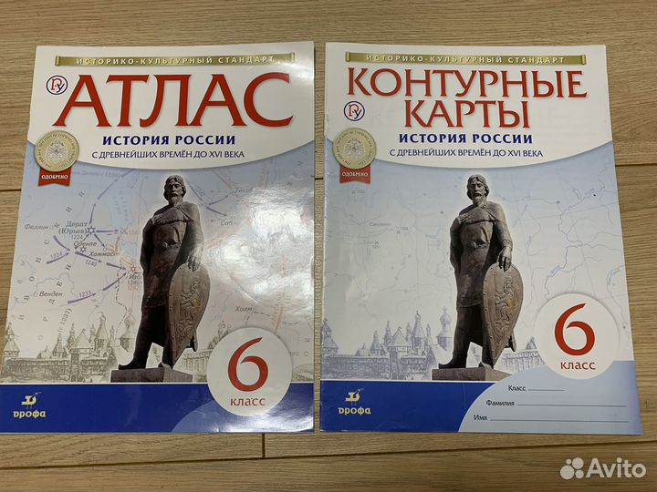 Атлас и контурные карты