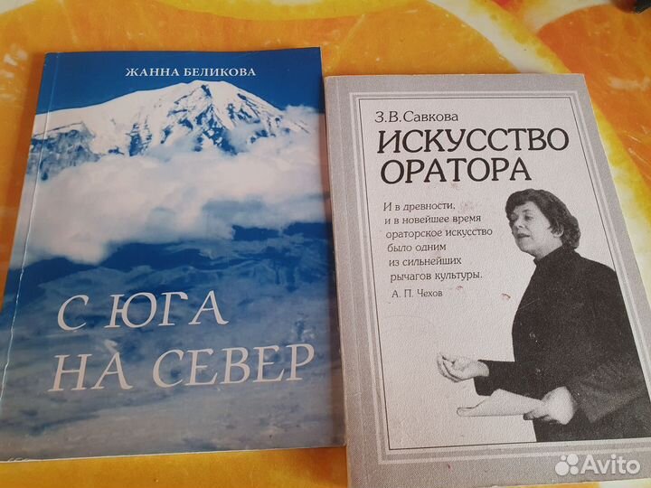 Книга Искусство оратора
