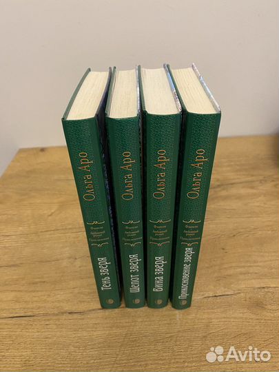 Книги Ольга Аро