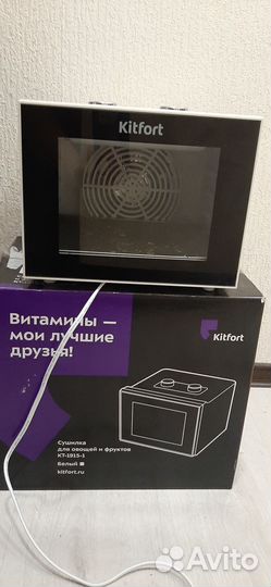 Сушилка для овощей и фруктов kitfort