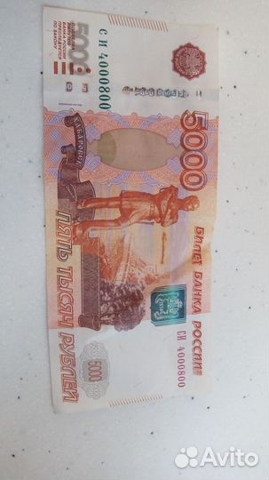 5000 с красивым номером