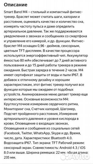 Фитнес браслет Smart BP HR bracelet 4