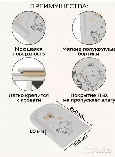 Пеленальная доска