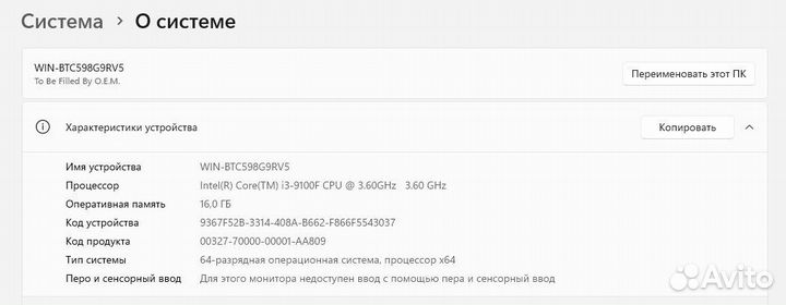 Продам игровой компьютер Inter(R) Core (TM) i3