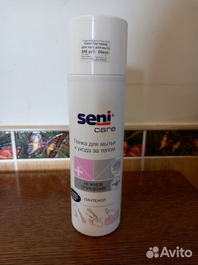 Seni Пенка для мытья и ухода за телом