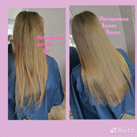 Полировка волос