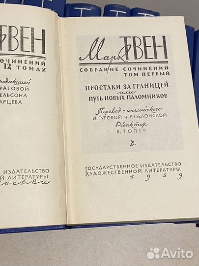 Марк твен собрание сочинений