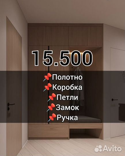 Скрытые двери