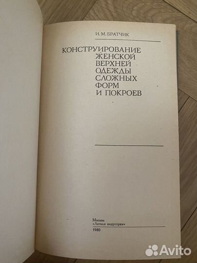 Книги по домоводству, рукоделию