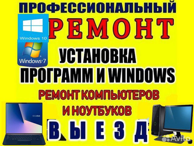 Настройка Windows. Smart Tv. Профессионально