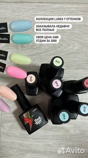 Продам гель лаки