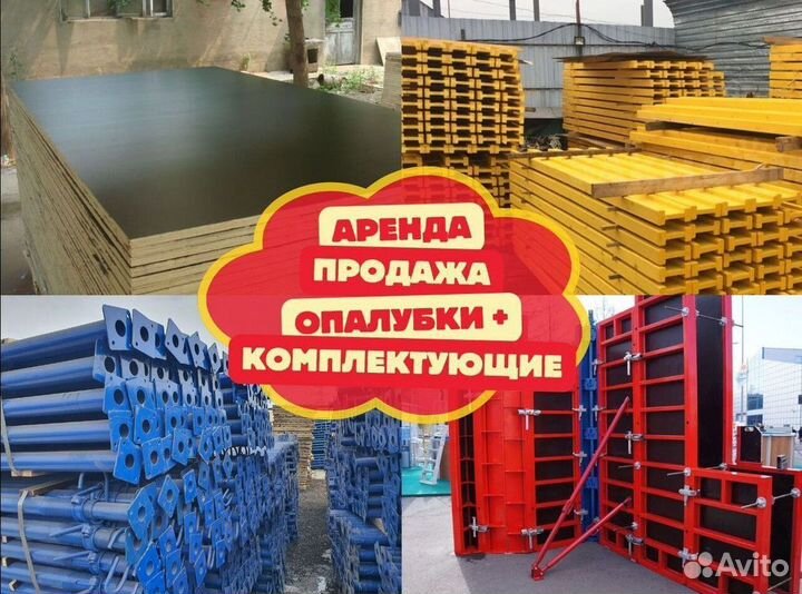 Фанера оптом