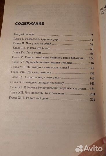 Разыщи в себе радость