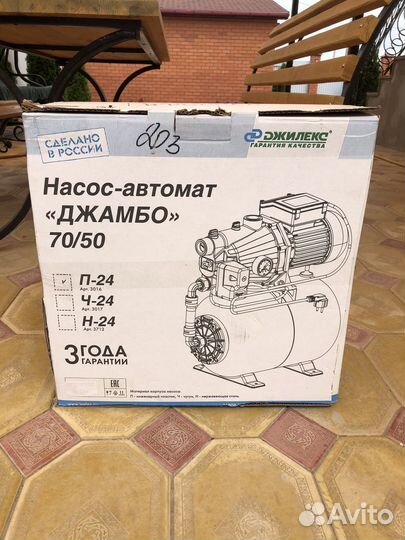 Насос -автомат