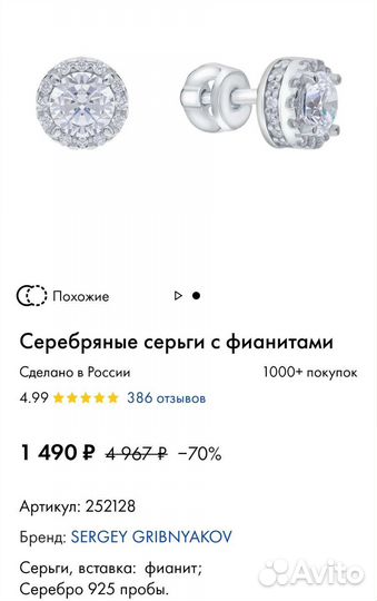 Серебряные серьги с топазом