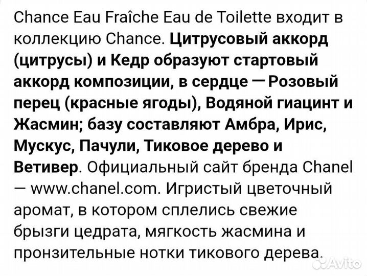 Туалетная вода женская