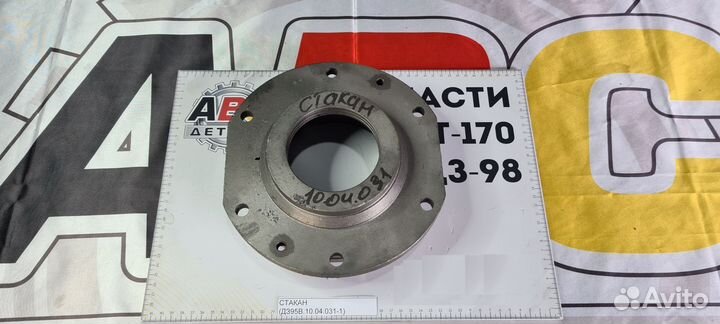 Стакан (дз95В.10.04.031-1)