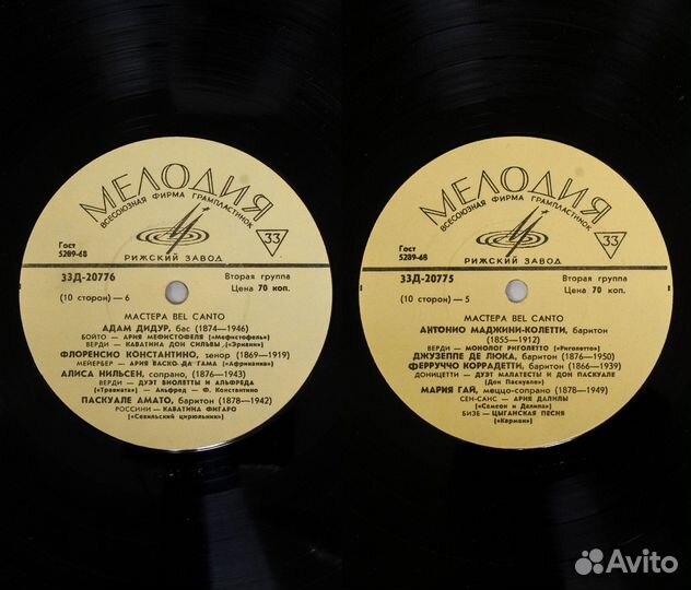 Набор пластинок 5 шт Мастера Бельканто (22)