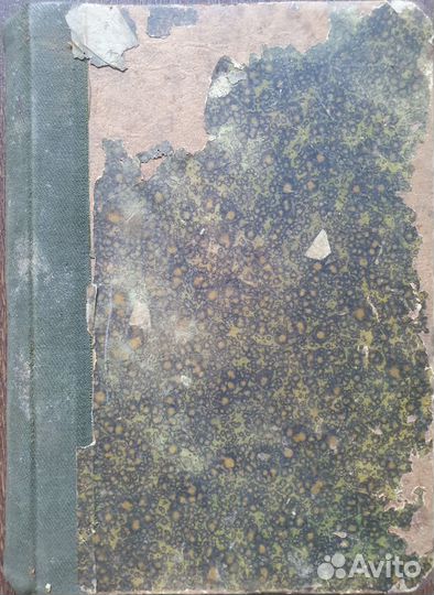 Старинные антикварные книги лот 7