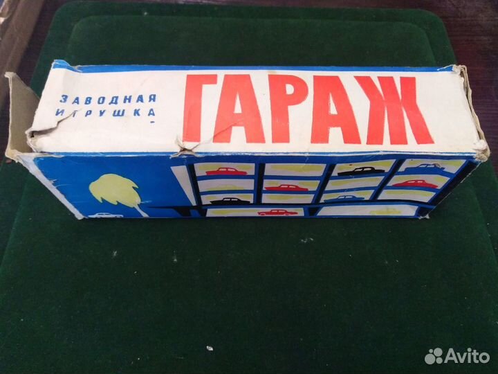 Заводная игрушка Гараж СССР