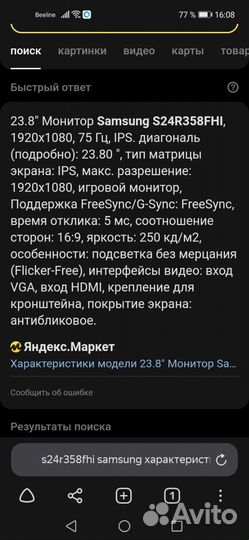 Монитор 24 дюйма samsung