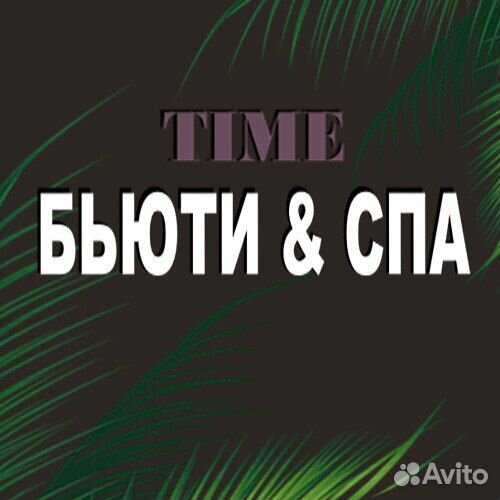 Мастера: маникюра, депиляции, бровист, массажист