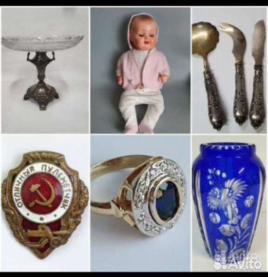 Продаем и оцениваем Винтаж,Советика