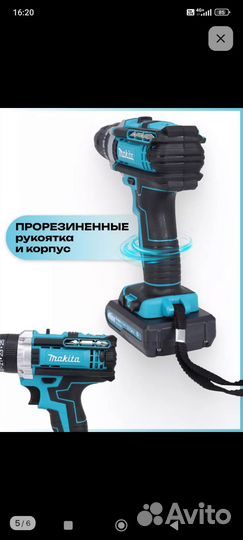 Шуруповерт makita ударный 20v