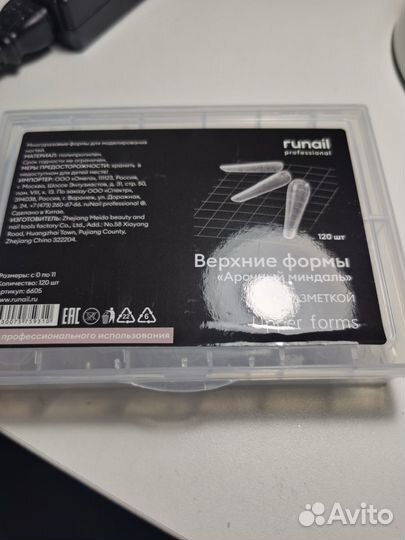 Верхние формы для наращивания ногтей