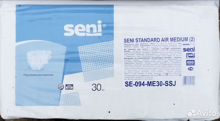 Подгузники для взрослых стандарт М, 30 шт