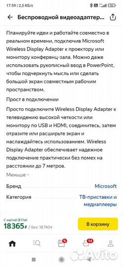 Беспроводной адаптер