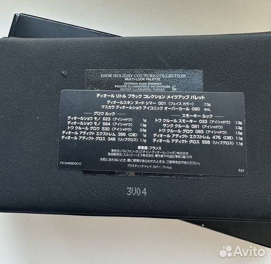 Dior палетка для макияжа 2013