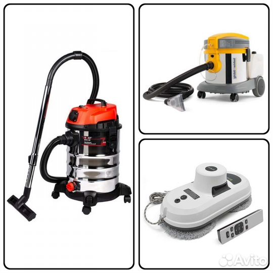 Аренда оборудования для уборки / мойки / химчистки