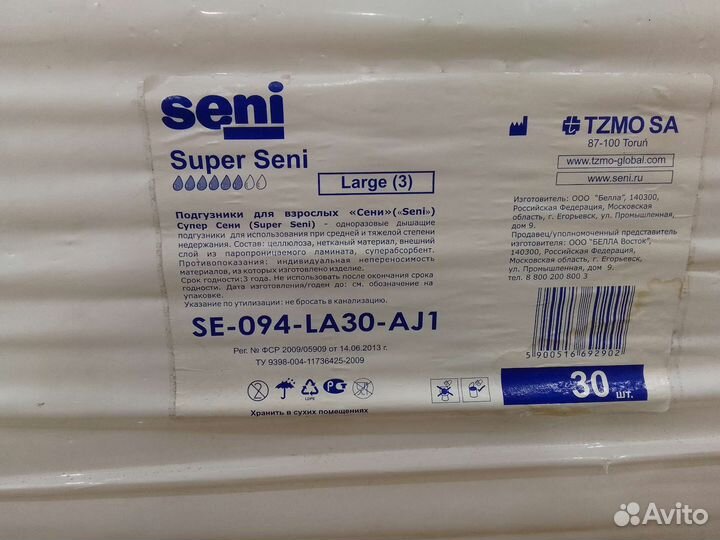 Подгузники для взрослых senso med