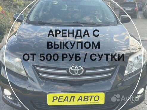 Аренда автомобиля с выкупом