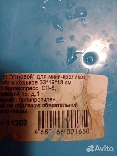 Угловой туалет