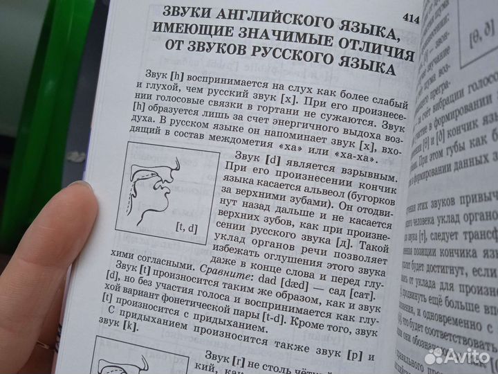 Англо русский словарь и русско англ