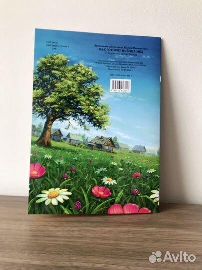 Как готовит пчелка мёд