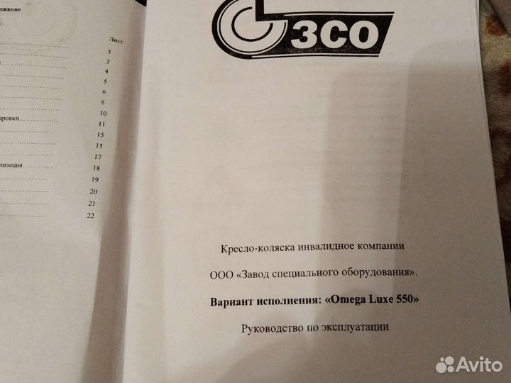 Кресло - коляска инвалидное