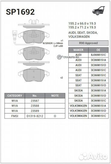 Sangsin brake SP1692 Колодки тормозные передние