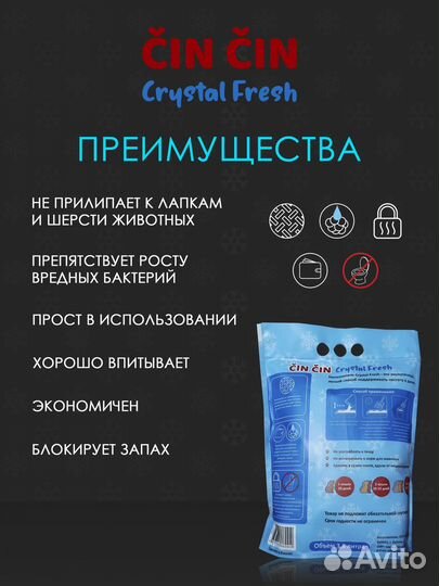 Наполнитель для кошачьего туалета силикагель