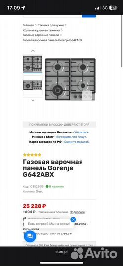 Газовая варочная панель 4 конфорки